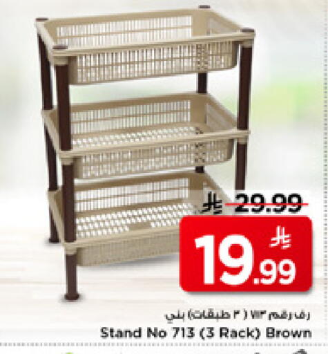 available at مارك & سيف in مملكة العربية السعودية, السعودية, سعودية - الخبر‎