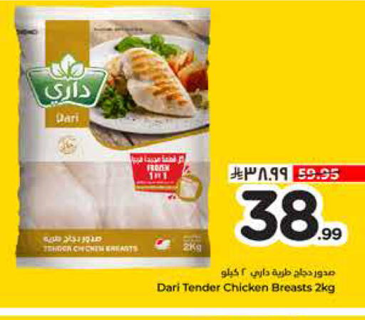 available at هايبر الوفاء in مملكة العربية السعودية, السعودية, سعودية - الخرج