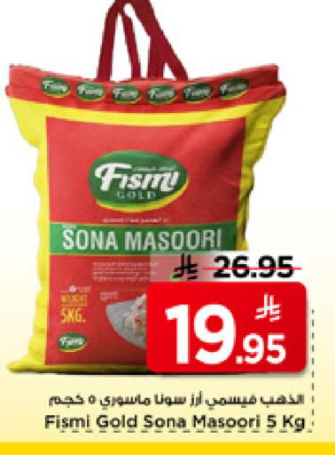 available at مارك & سيف in مملكة العربية السعودية, السعودية, سعودية - الخبر‎