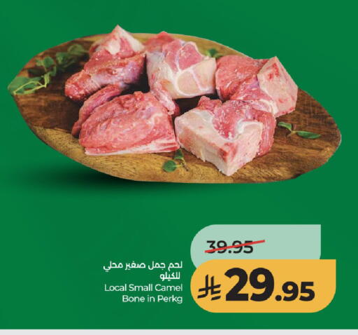 available at LULU Hypermarket in KSA, Saudi Arabia, Saudi - Jeddah