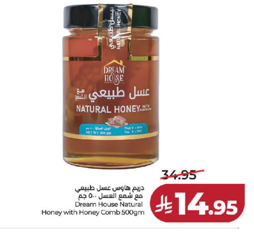 available at لولو هايبرماركت in مملكة العربية السعودية, السعودية, سعودية - الخرج