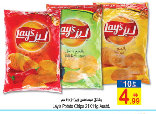 Potato available at سن اند ساند هايبر ماركت ذ.م.م in الإمارات العربية المتحدة , الامارات - رَأْس ٱلْخَيْمَة