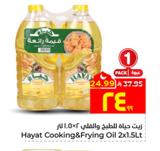 available at Hyper Al Wafa in KSA, Saudi Arabia, Saudi - Jeddah