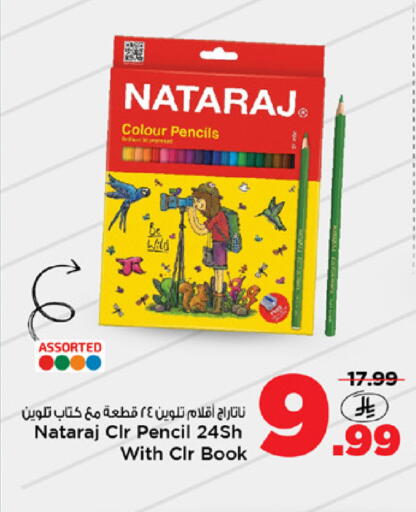 available at مارك & سيف in مملكة العربية السعودية, السعودية, سعودية - الخبر‎