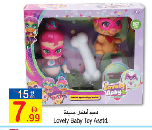 available at سن اند ساند هايبر ماركت ذ.م.م in الإمارات العربية المتحدة , الامارات - رَأْس ٱلْخَيْمَة