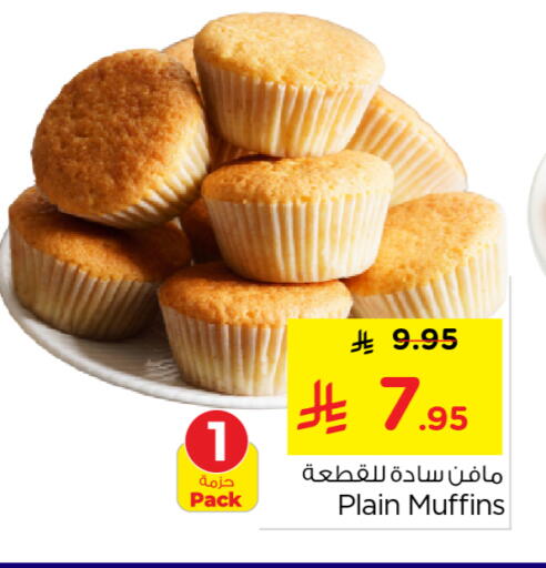 available at Nesto in KSA, Saudi Arabia, Saudi - Buraidah