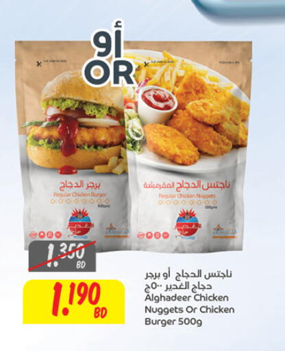 available at The Sultan Center in Bahrain
