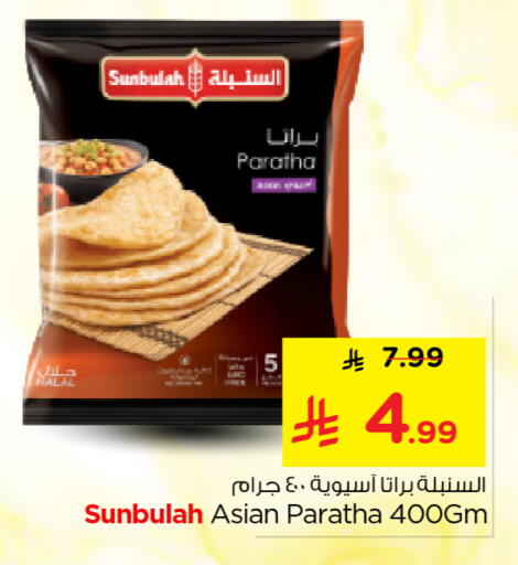 available at نستو in مملكة العربية السعودية, السعودية, سعودية - بريدة