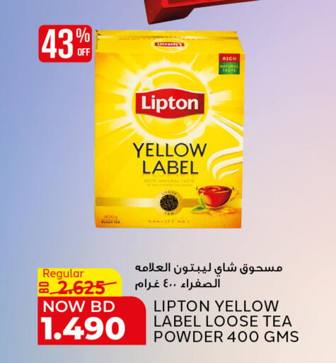 available at الجزيرة سوبرماركت in البحرين