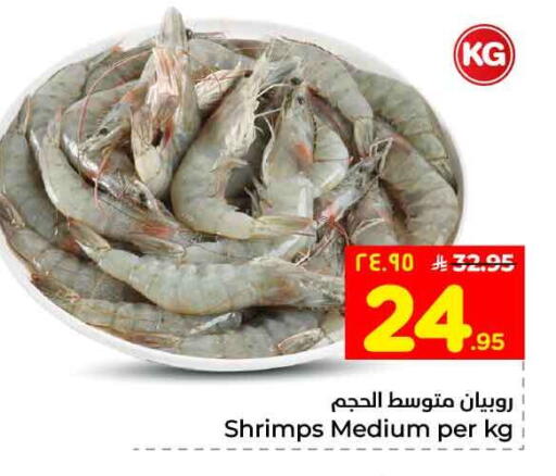 available at هايبر الوفاء in مملكة العربية السعودية, السعودية, سعودية - جدة