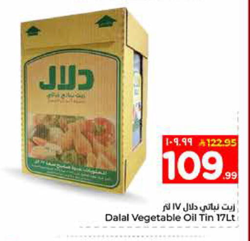available at هايبر الوفاء in مملكة العربية السعودية, السعودية, سعودية - الخرج