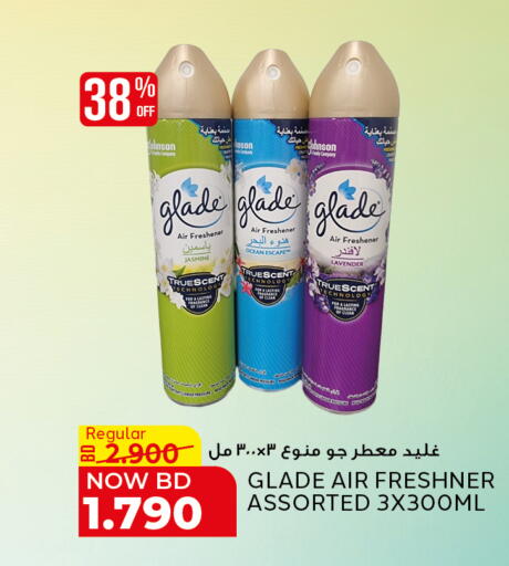 available at الجزيرة سوبرماركت in البحرين