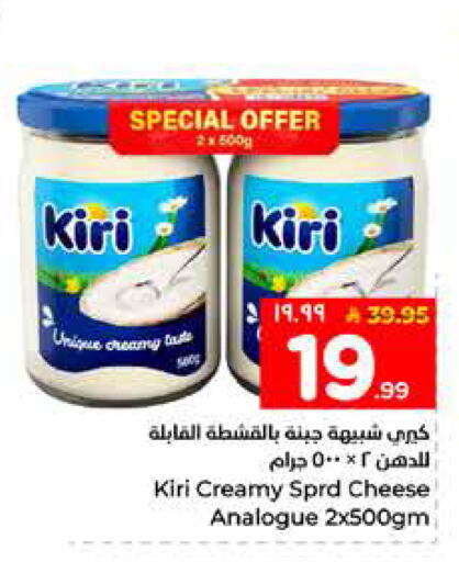 available at هايبر الوفاء in مملكة العربية السعودية, السعودية, سعودية - الخرج