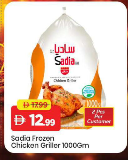 available at Mark & Save in UAE - Sharjah / Ajman