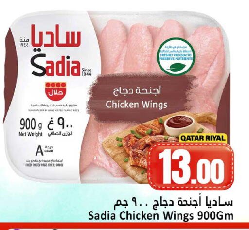 available at دانة هايبرماركت in قطر - أم صلال