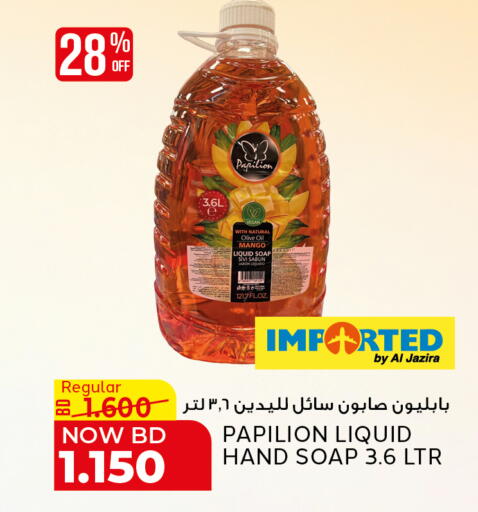 Mango available at Al Jazira Supermarket in Bahrain