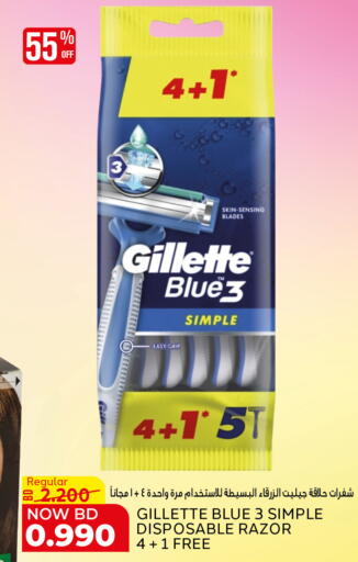 available at الجزيرة سوبرماركت in البحرين