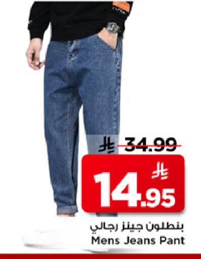 available at Mark & Save in KSA, Saudi Arabia, Saudi - Riyadh