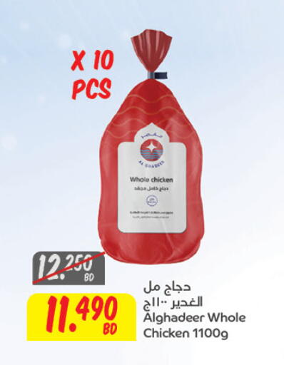 available at The Sultan Center in Bahrain