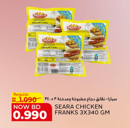 available at الجزيرة سوبرماركت in البحرين