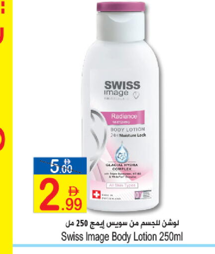 available at سن اند ساند هايبر ماركت ذ.م.م in الإمارات العربية المتحدة , الامارات - رَأْس ٱلْخَيْمَة