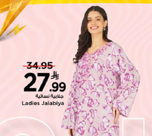 available at Mark & Save in KSA, Saudi Arabia, Saudi - Riyadh