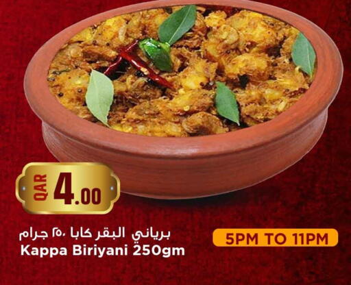 available at مرزا هايبرماركت in قطر - أم صلال