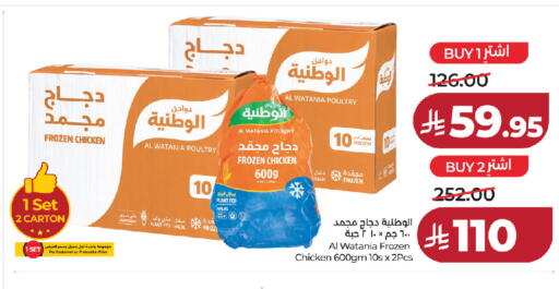 available at لولو هايبرماركت in مملكة العربية السعودية, السعودية, سعودية - الخرج