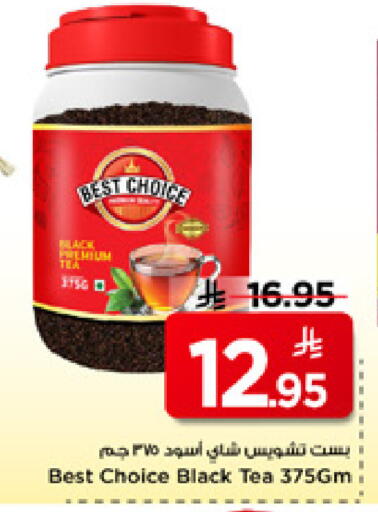 available at مارك & سيف in مملكة العربية السعودية, السعودية, سعودية - الخبر‎