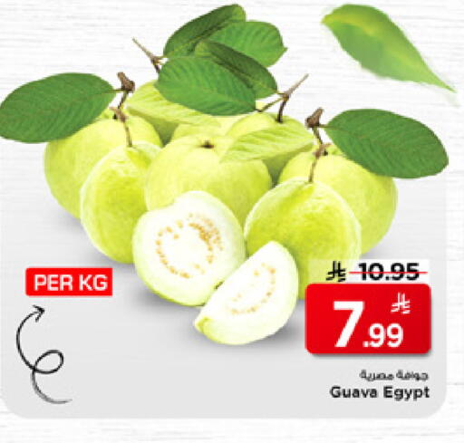 Guava from Egypt available at مارك & سيف in مملكة العربية السعودية, السعودية, سعودية - الخبر‎
