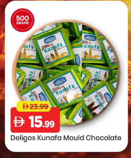 available at مارك & سيف in الإمارات العربية المتحدة , الامارات - الشارقة / عجمان