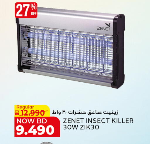 available at Al Jazira Supermarket in Bahrain