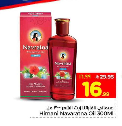 available at هايبر الوفاء in مملكة العربية السعودية, السعودية, سعودية - جدة