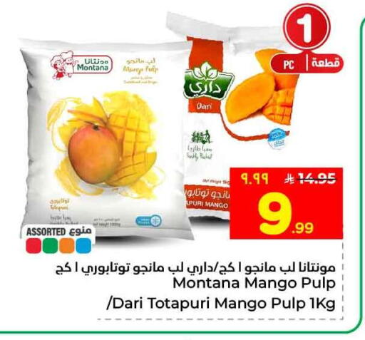 Mango available at هايبر الوفاء in مملكة العربية السعودية, السعودية, سعودية - الرياض