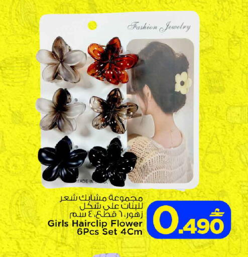 available at MARK & SAVE in Oman - Sohar