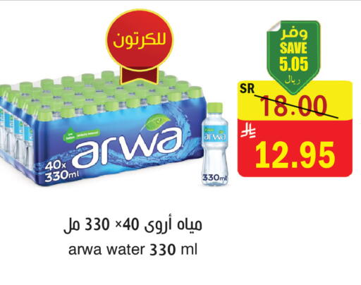 available at المركز الأخضر للتسويق in مملكة العربية السعودية, السعودية, سعودية - المنطقة الشرقية