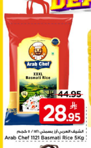 available at مارك & سيف in مملكة العربية السعودية, السعودية, سعودية - الخبر‎