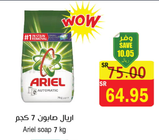 available at المركز الأخضر للتسويق in مملكة العربية السعودية, السعودية, سعودية - المنطقة الشرقية