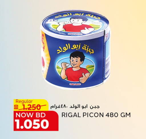 available at الجزيرة سوبرماركت in البحرين