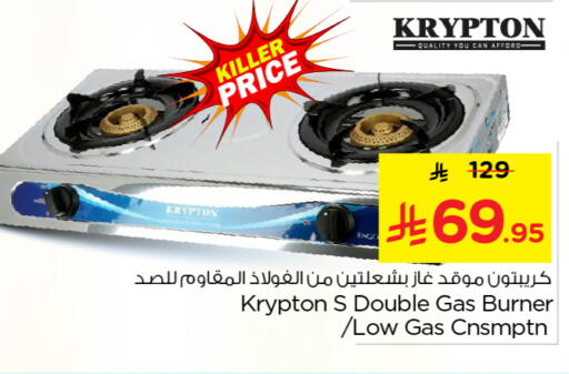 available at نستو in مملكة العربية السعودية, السعودية, سعودية - بريدة