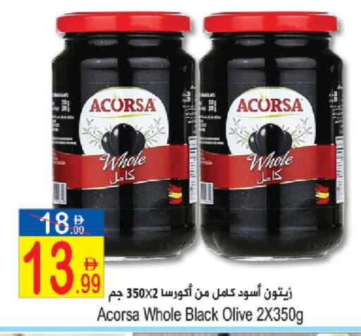 available at سن اند ساند هايبر ماركت ذ.م.م in الإمارات العربية المتحدة , الامارات - رَأْس ٱلْخَيْمَة