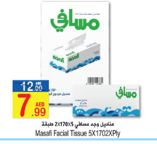 available at Sun and Sand Hypermarket in UAE - Ras al Khaimah