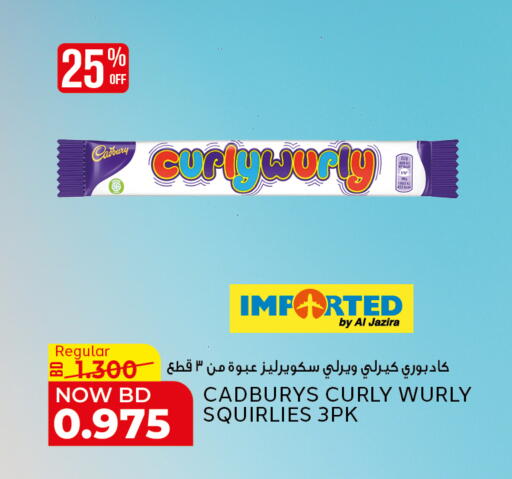 available at الجزيرة سوبرماركت in البحرين