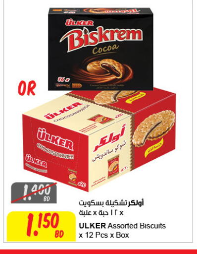 available at The Sultan Center in Bahrain