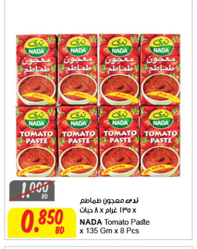 Tomato available at The Sultan Center in Bahrain