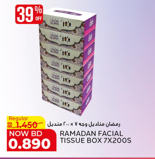 available at الجزيرة سوبرماركت in البحرين