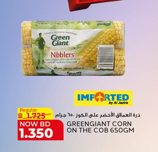 available at الجزيرة سوبرماركت in البحرين