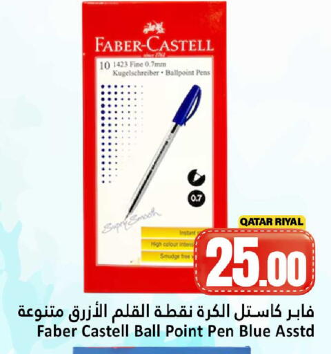 available at دانة هايبرماركت in قطر - الشحانية