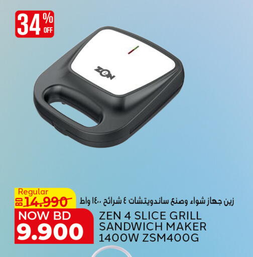 available at الجزيرة سوبرماركت in البحرين