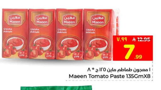 Tomato available at Hyper Al Wafa in KSA, Saudi Arabia, Saudi - Riyadh